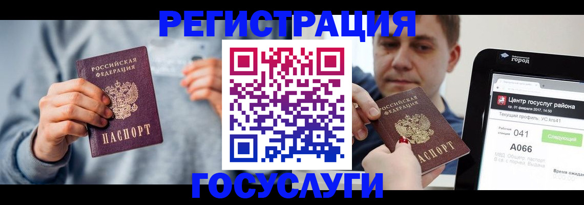 временная регистрация адрес в Истре